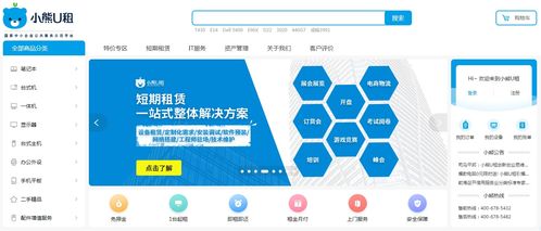 小熊u租獲d2輪融資 將用于京東企業(yè)租賃業(yè)務(wù)發(fā)展